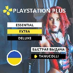 💚Подписка PS Plus ПС Плюс EA Play ЕА Плей Украина