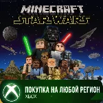 Minecraft STAR WARS Mash-up XBOX Любой Регион