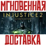 ✅Injustice 2 Ultimate Edition ⚡ Steam\РФ+СНГ\Key⭐ + 🎁