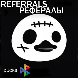 ⬛ Рефералы┃$Ducks🦆 @duckscoop_bot