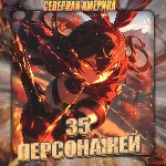 💎[NA] GENSHIN [ 35 - 40 Персонажей] ✅Полный доступ✅