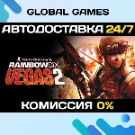 Tom Clancy´s Rainbow Six® Vegas 2 STEAM 🚀АВТО💳0%