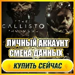 🟢 The Callisto Protocol⭐NEW АККАУНТ+ПОЧТА⭐