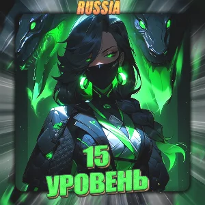 🔥[RU] VALORANT [ 15 - 20 уровень ] ✅ Полный доступ ✅