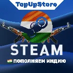 ПОПОЛНИТЬ STEAM ИНДИЯ (INR)