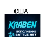 ПОПОЛНЕНИЕ счета Battle.net🔥BLIZZARD 🔥USD🔥