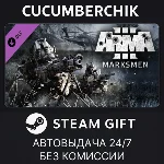 Arma 3 Marksmen✅STEAM GIFT AUTO✅RU+МИР