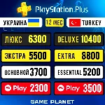 ☑️ПОДПИСКА PS PLUS EXTRA ЛЮКС | EA PLAY УКРАИНА ТУРЦИЯ