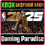 ❗NBA 2K25 HALL OF FAME EDITION❗XBOX ONE/X|S🔑КЛЮЧ❗