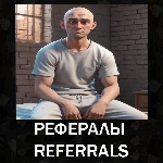 🚔👮‍♂️ Рефералы┃Scam Inc. ⛓️ @scam_me_bot