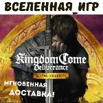 Kingdom Come: Deliverance Royal Edition (РФ/СНГ) STEAM