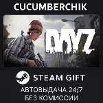 DayZ Deluxe Edition✅STEAM GIFT AUTO✅RU+МИР