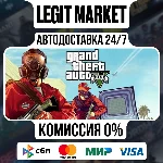 Grand Theft Auto V Enhanced+LEGACY / Россия+Мир / Steam