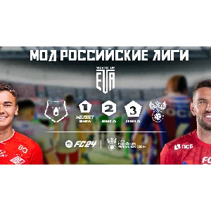 EA FC 24 РПЛ ФНЛ ВСЕ РОССИЙСКИЕ ЛИГИ RFL MODS