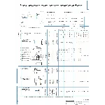 Технологическая карта изготовления детали палец