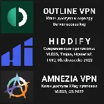 2, 6 месяцев🔰Outline🔰Hiddify🔰Amnezia VPN🔰VLESS,SS