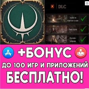 ⚡️ Pascals Wager + ДОПОЛНЕНИЯ iPhone ios AppStore iPad