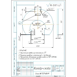 Чертеж калибра-скобы для контроля вала d=30f7 в компасе