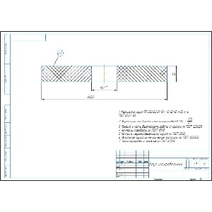 Чертеж круг шлифовальный 250х51х32 мм