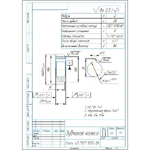 Чертеж детали колесо зубчатое m=2, z=28 в компасе