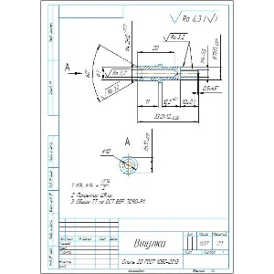 Чертеж детали втулка в компасе на формате А4