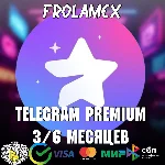 ⭐Telegram Premium 3/6/ МЕСЯЦЕВ | ПОДАРКОМ⭐