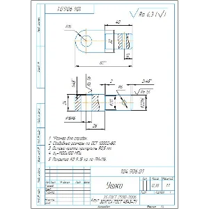 Чертеж детали ушко 104.906.01 в компасе