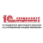 Решения задач экзамена 1С Специалист по УНФ