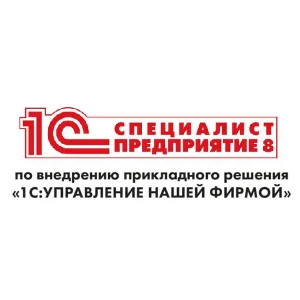 Решения задач экзамена 1С Специалист по УНФ