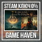 ELDEN RING Shadow of the Erdtree Deluxe 🔑Steam0%РФ+СНГ