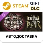 ✅Don´t Starve Together: Complete Roseate Chest🎁Steam🌐