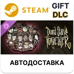 ✅Don´t Starve Together: Complete Roseate Chest🎁Steam🌐