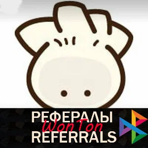🍱 Рефералы┃WONTON 🍜🥢 @WontonOrgBot
