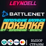 🟢KZT UAH TRY TL GEL USD EUR GBP🟢Пополнение BATTLE.NET