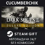 DARK SOULS III Deluxe Edition✅STEAM GIFT AUTO✅RU+МИР