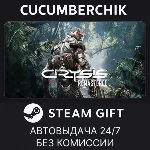 Crysis Remastered✅STEAM GIFT AUTO✅RU+МИР