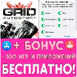 ⚡ GRID Autosport + ДОПОЛНЕНИЯ iPhone ios AppStore iPad