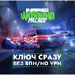 ⚡КЛЮЧ XBOX / Need for Speed Unbound Palace Edition⚡