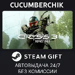 Crysis 3 Remastered✅STEAM GIFT AUTO✅RU+МИР