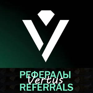 📱 Рефералы┃Vertus 🆚 @Vertus_App_bot