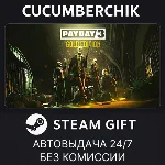 PAYDAY 3 GOLD EDITION✅STEAM GIFT AUTO✅RU+МИР