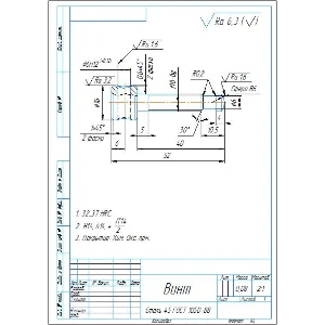 Чертеж детали винт в компасе