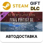 ✅FINAL FANTASY XVI Абонемент на дополнения🎁Steam🌐АВТО