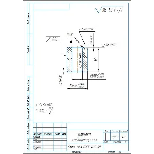 Чертеж детали "Втулка кондукторная" в компасе