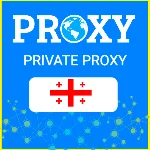 🇬🇪 Грузия прокси ⭐️Элитные ПРОКСИ⭐️Приватные ПРОКСИ