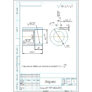 Чертеж детали втулка шпоночная в компасе