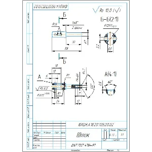 Чертеж детали шток ЮИЦН.А182070520.02 в компасе