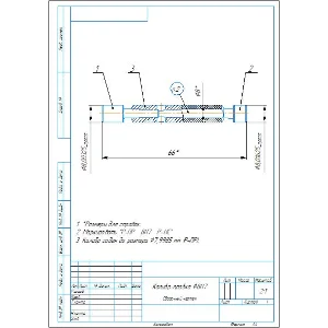 Чертеж калибр-пробка гладкий для контроля отверстий 8H7