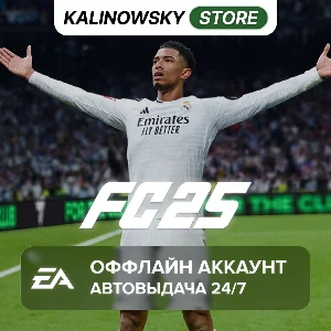 ⭐EA SPORTS FC 25 (FIFA 25) · GLOBAL · АВТОВЫДАЧА 24/7