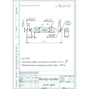 Чертеж калибра-пробки гладкой для отверстий 1,6H8